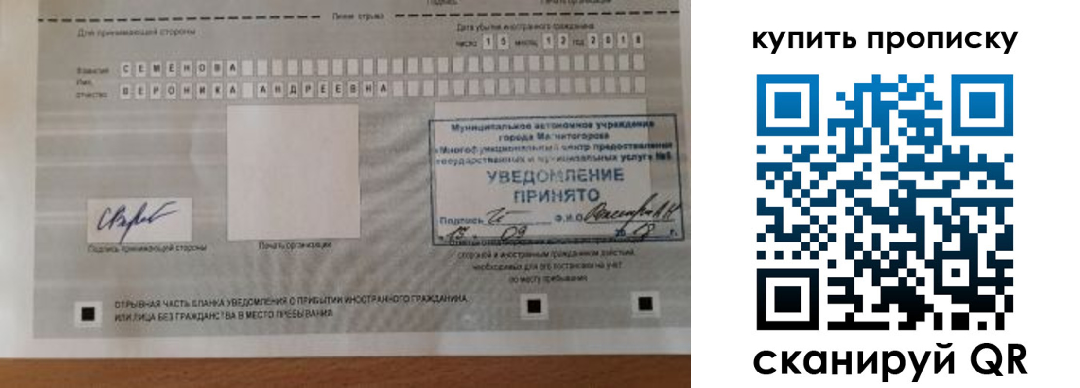 временная регистрация в квартире в Петровск-Забайкальском