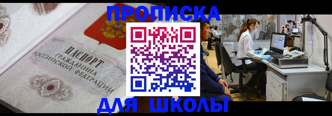временная регистрация адрес в Петровск-Забайкальском