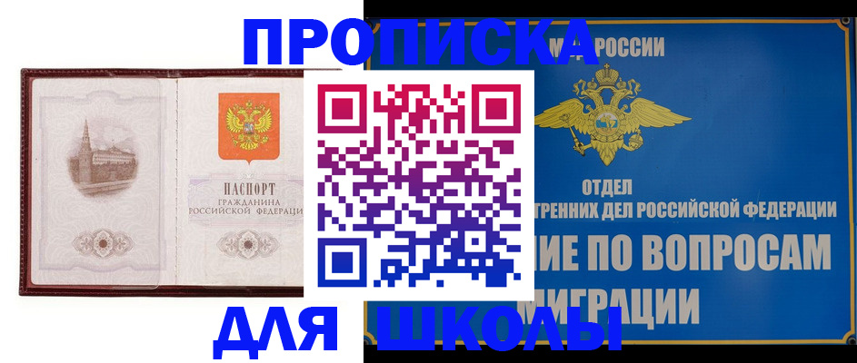 регистрация в Петровск-Забайкальском