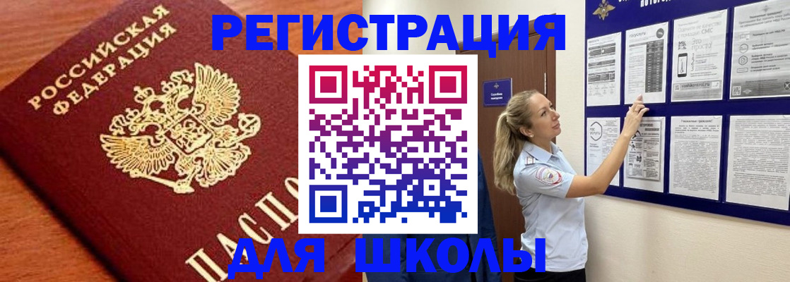 прописка ребенка в Петровск-Забайкальском